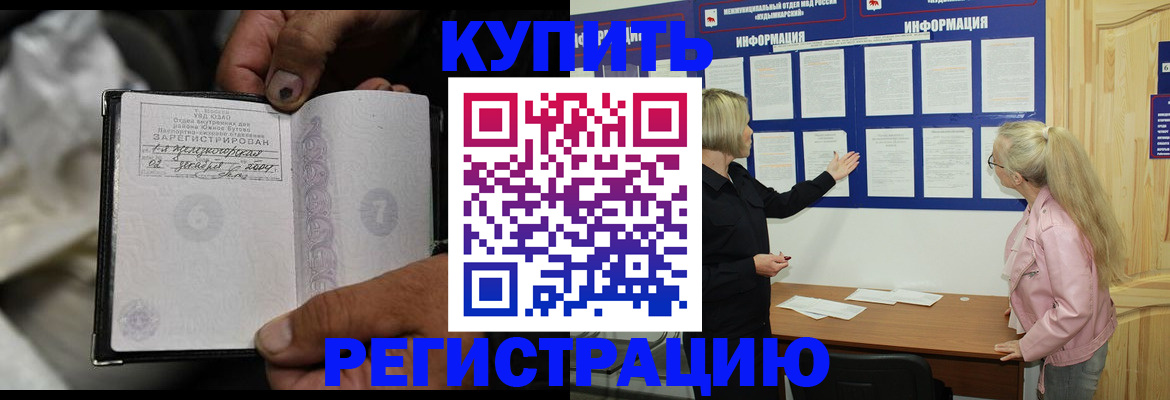 прописка поиск в Тихорецке