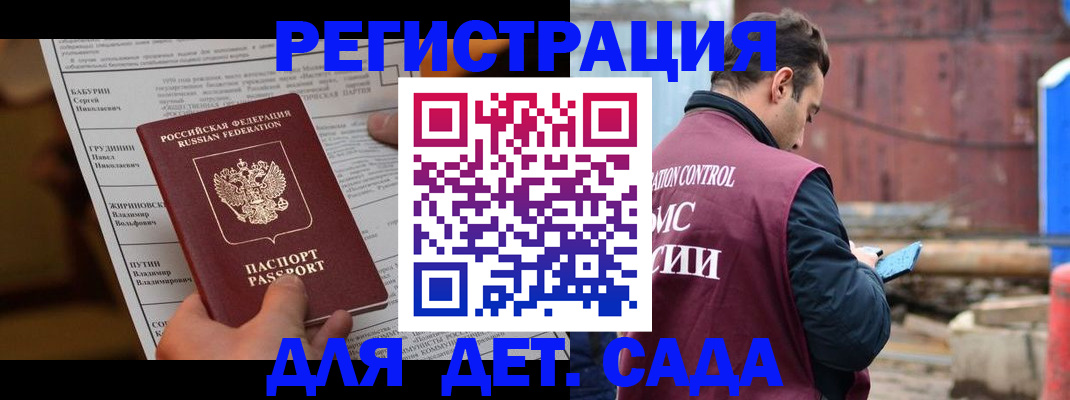 прописка иностранных граждан в Тихорецке