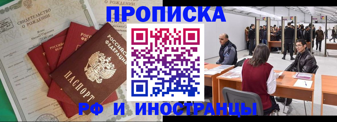 временная регистрация гарантия в Тихорецке